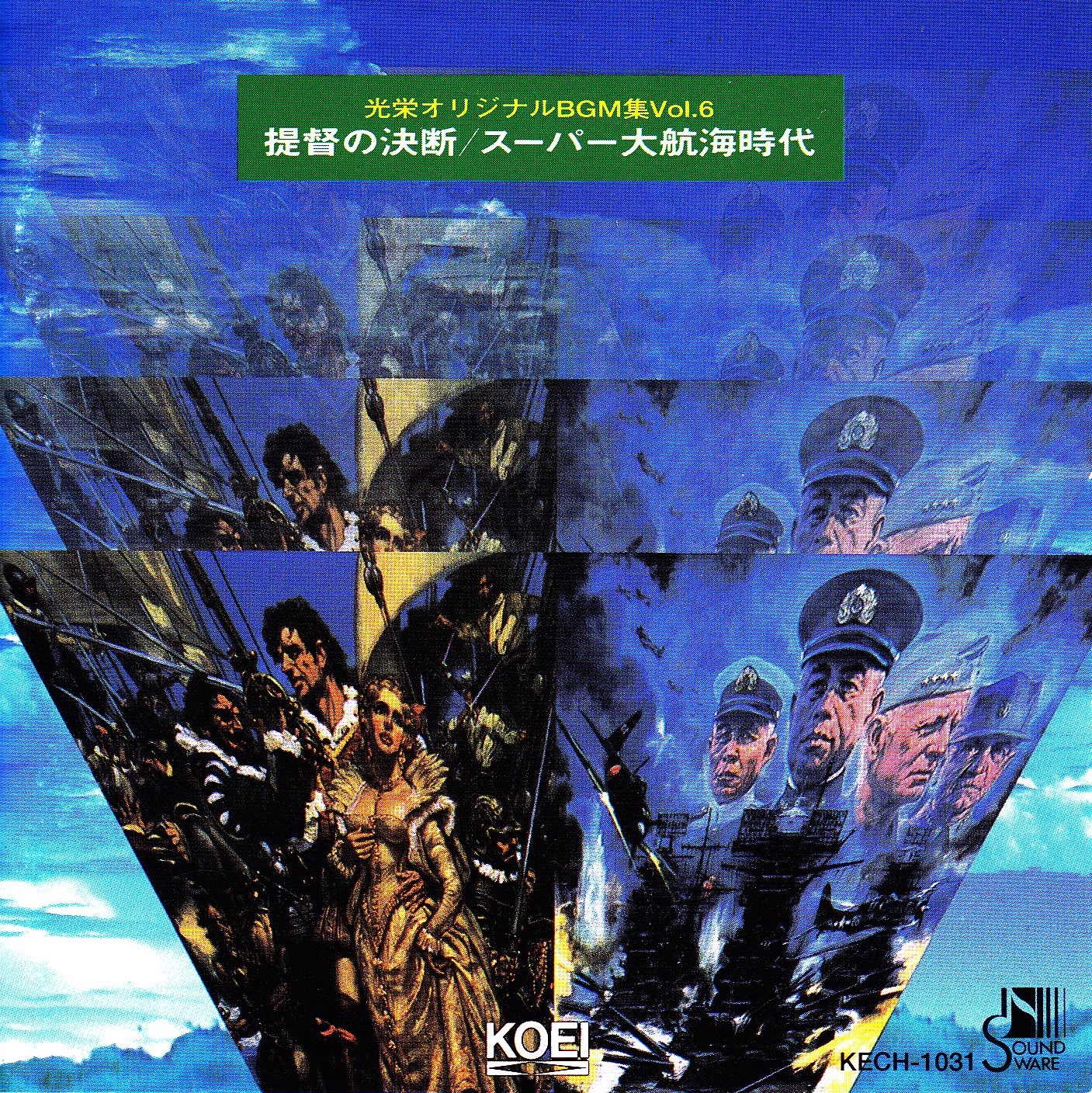 KOEI Original BGM Collection Vol.6 Teitoku no Ketsudan